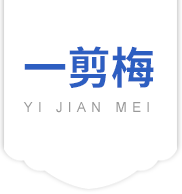 东莞市一剪梅新材料科技有限公司
